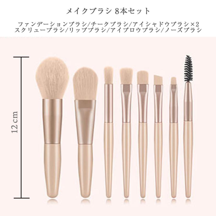 メイクブラシ 8本 セット 韓国コスメ 化粧道具 化粧ブラシ ケース付き