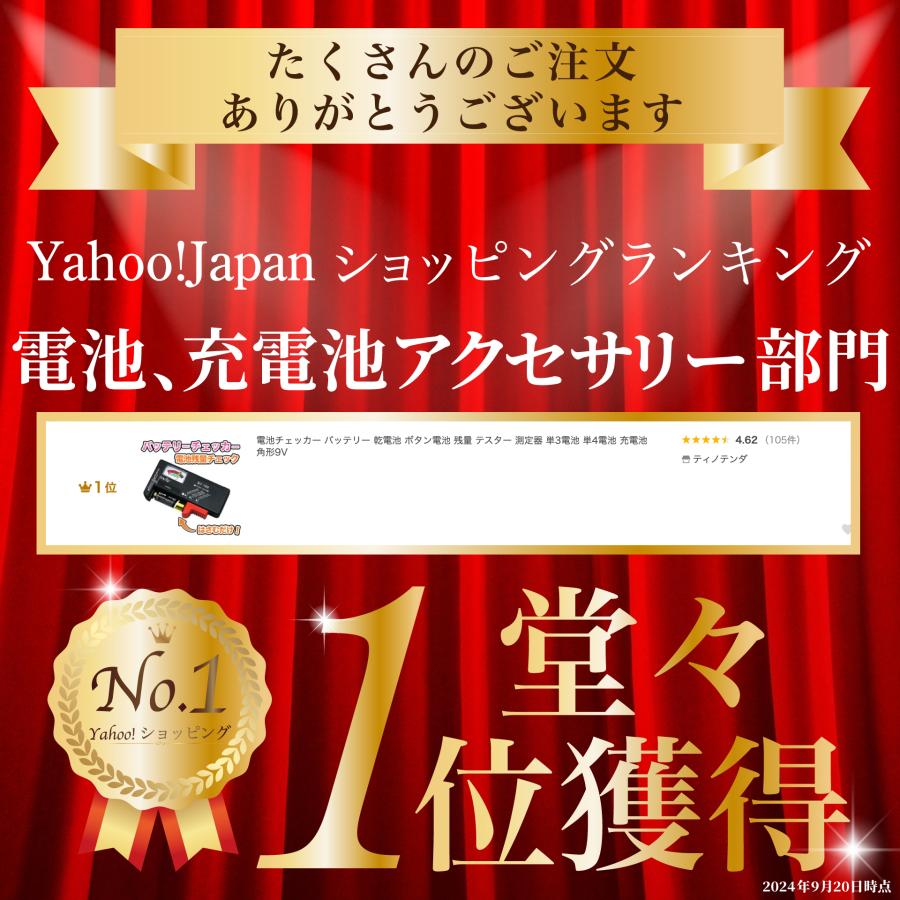 電池チェッカー バッテリー 乾電池 ボタン電池 残量 テスター 電池チェッカー バッテリー 乾電池 ボタン電池 残量 テスター