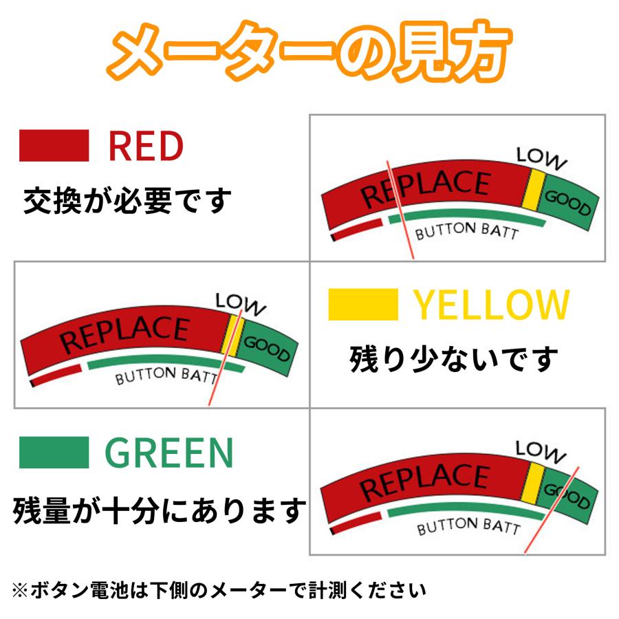 電池チェッカー バッテリー 測定器 乾電池 ボタン電池 角型9V テスター 残量｜tinotenda｜05