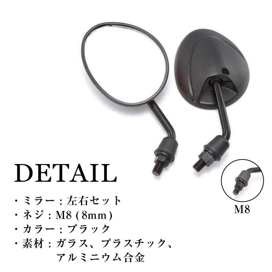 だ様用② バイク ミラー 8mm M8 ヤマハ 原付 バック 正逆 正反 ネジ 正ネジ