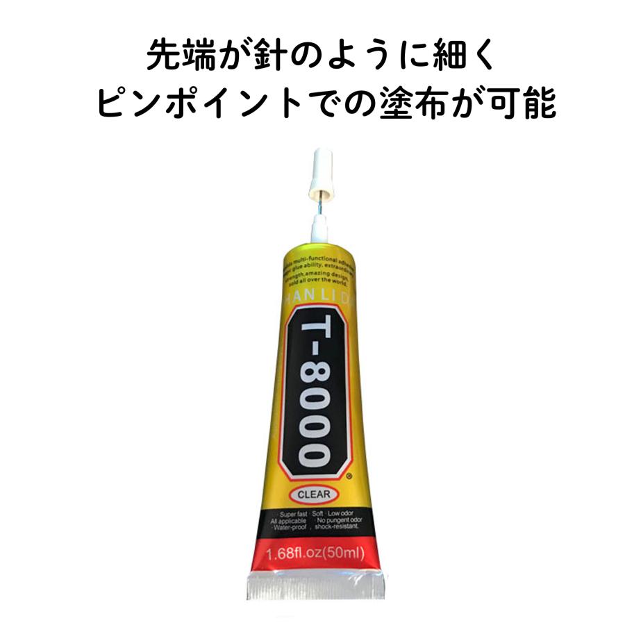 t8000 超強力接着剤 50ml ボンド ハンドメイド DIY クラフト