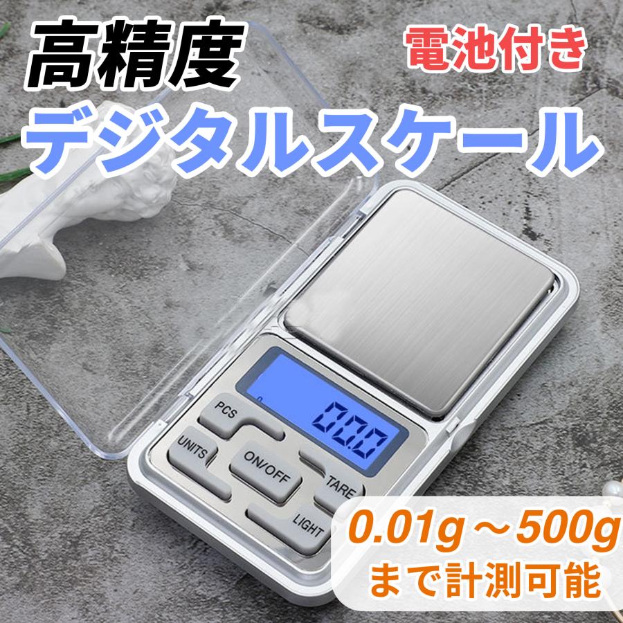 デジタル スケール はかり 計り 計量器 電子 測り 精密 電子計量 デジタル スケール はかり 計り 計量器 電子 測り 精密 電子計量