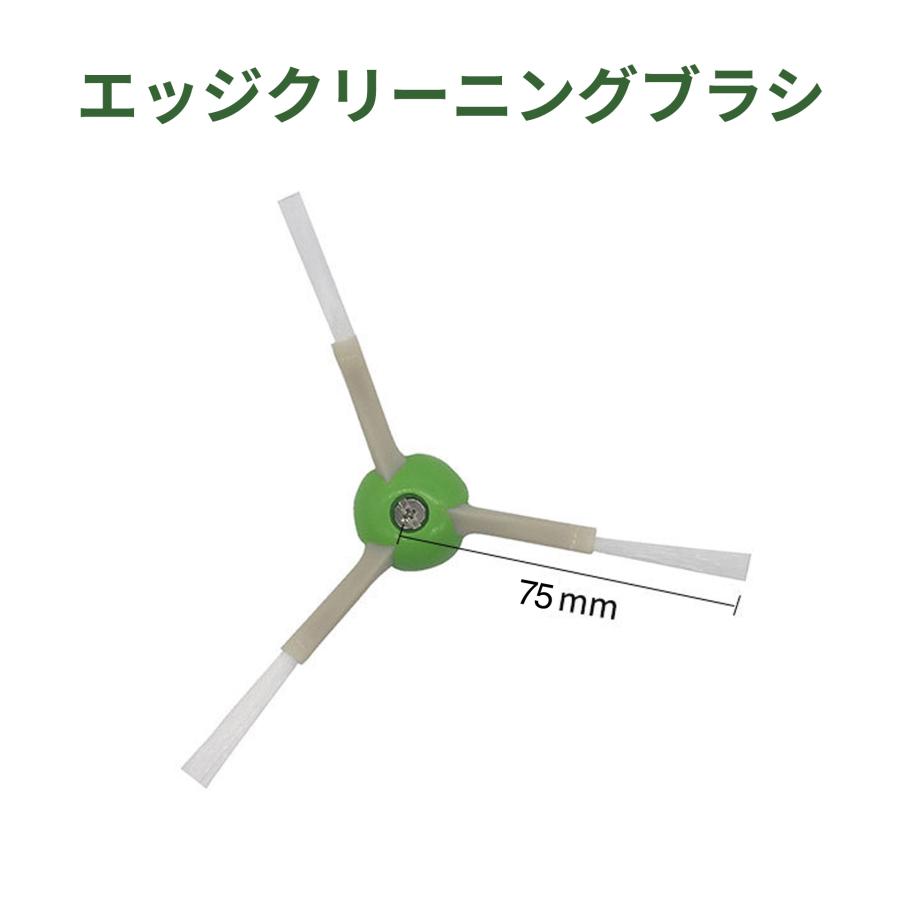 互換品】 ルンバ i7 i3 i2 e5 e6 エッジ ブラシ iRobot ロボット掃除機