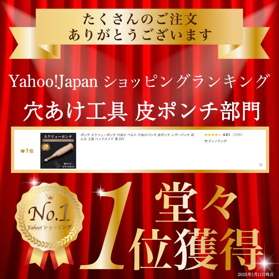 ポンチ スクリューポンチ 穴あけ ベルト 穴あけパンチ 皮ポンチ レザー