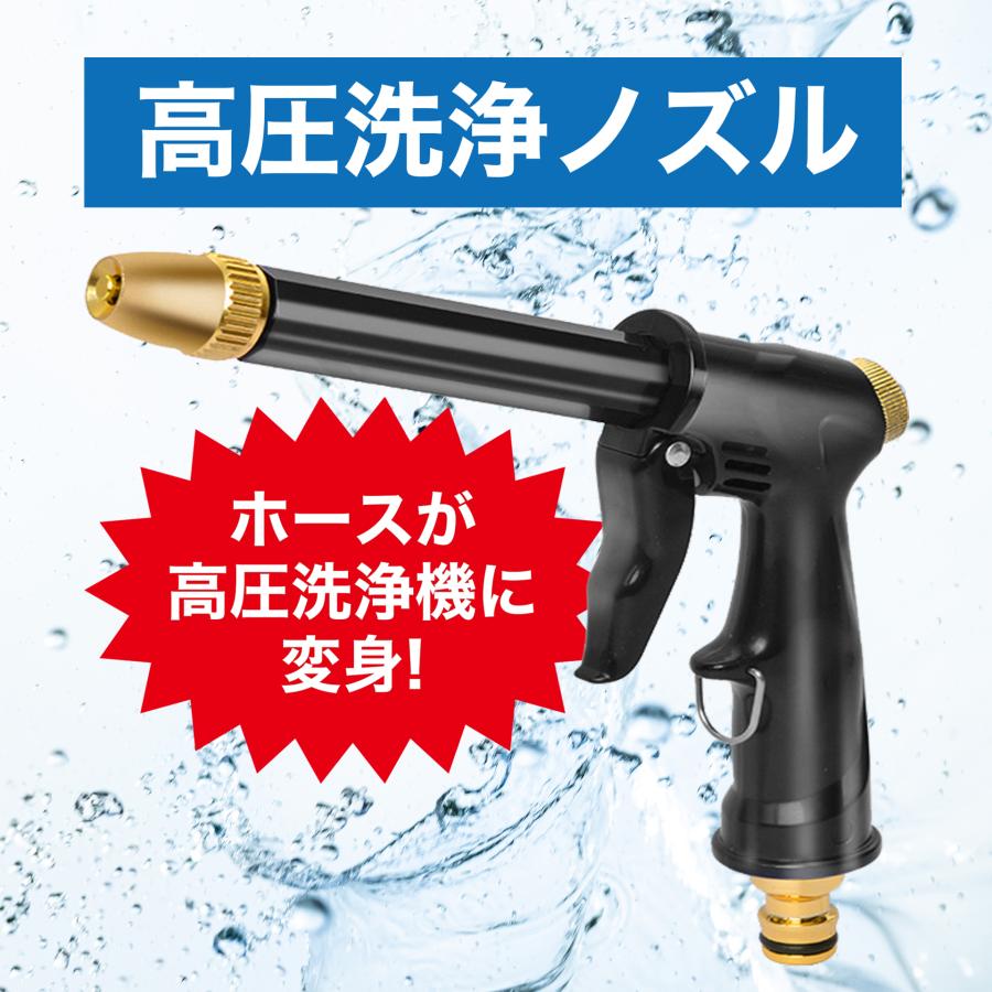 高圧洗浄機 高圧散水 ノズル ホース 洗車 ガーデニング コードレス 水道（Yahoo!・ティノテンダ）