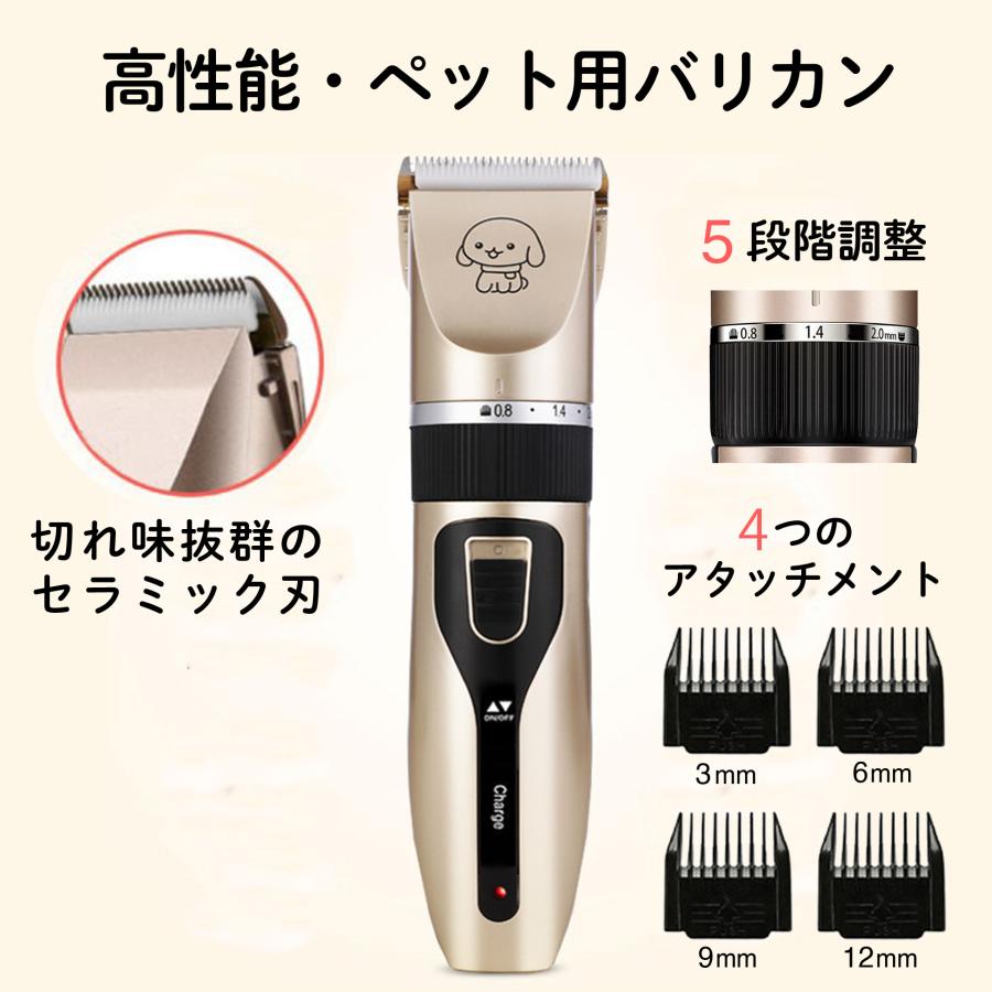 ペット用バリカン 犬 猫 バリカン ペット 自宅 トリミング USB