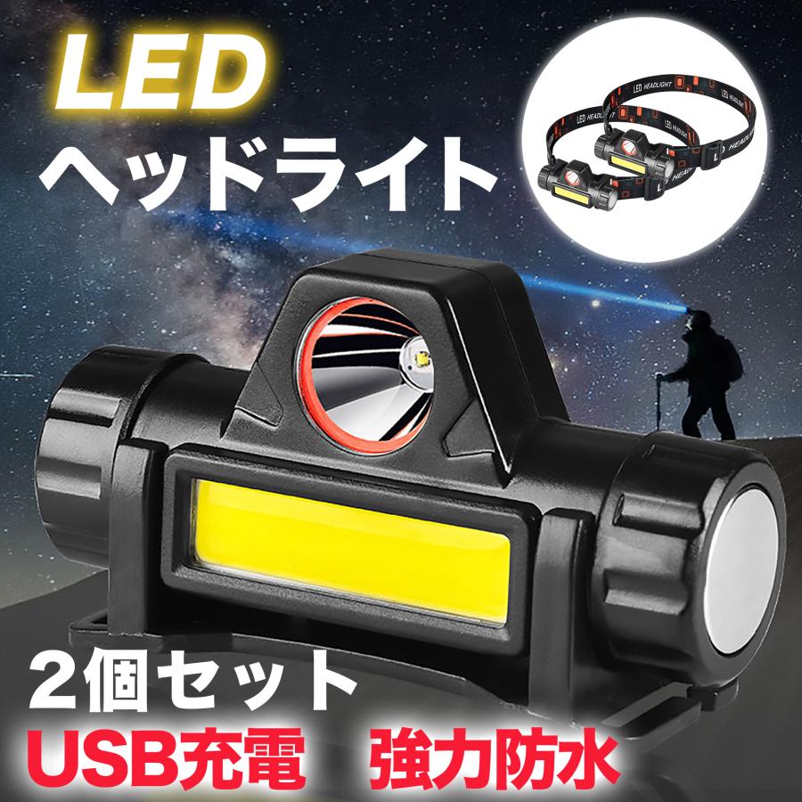 LED ヘッドライト 充電式 COB ヘッドランプ キャップライト 最強