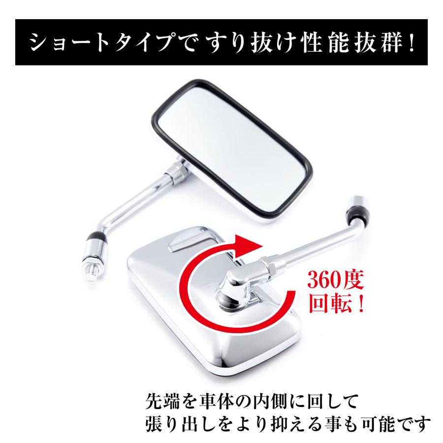 ナポレオン ミラー 10mm 汎用 正ネジ ショート メッキ スクエア