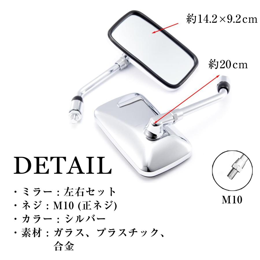 ナポレオン ミラー 10mm 汎用 正ネジ ショート メッキ スクエア