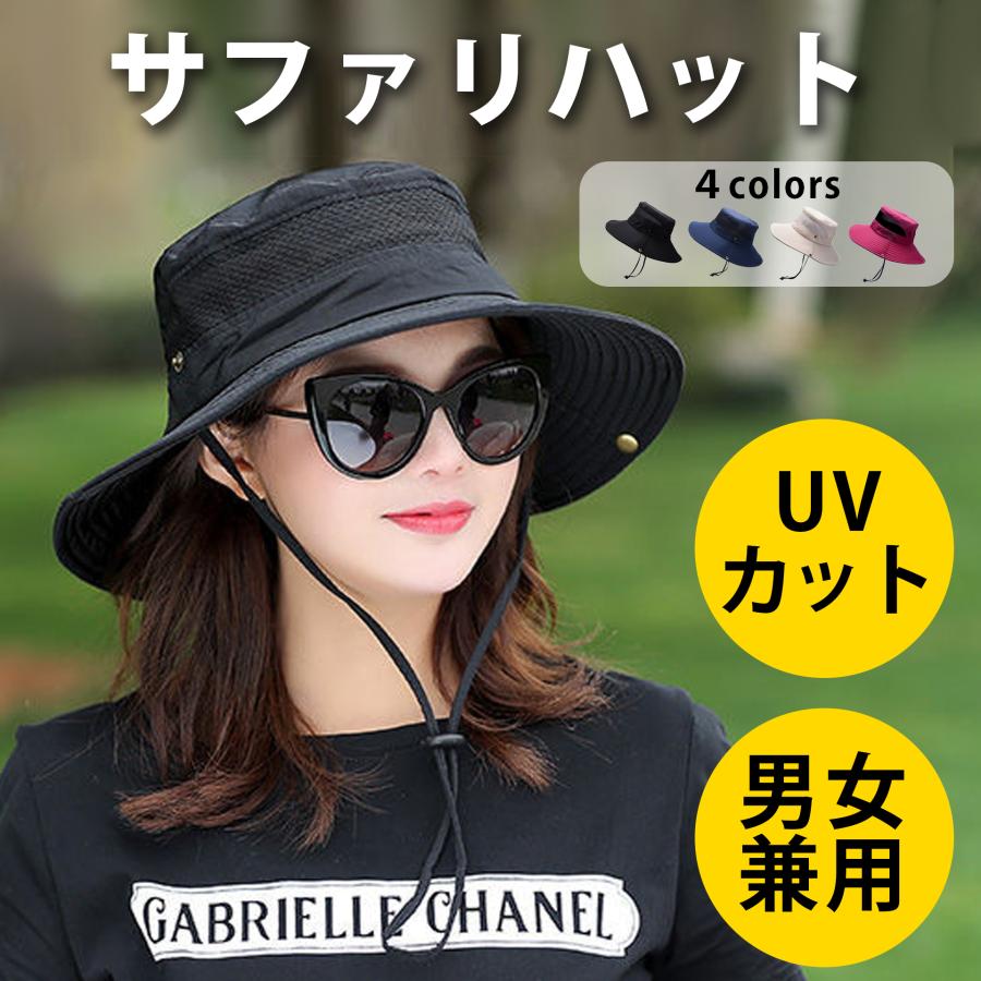 サファリハット つば広 帽子 紫外線カット UVカット 日よけ 黒 サファリハット つば広 帽子 紫外線カット UVカット 日よけ 黒