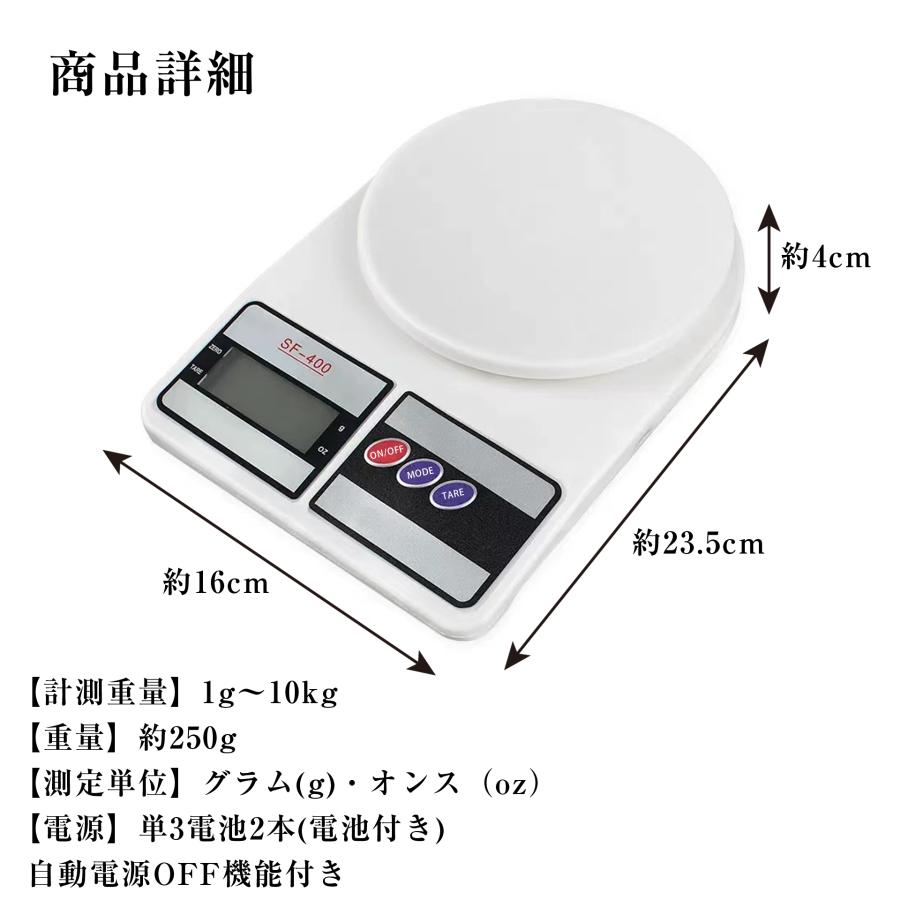 デジタルスケール 10kg キッチンスケール 電子秤 計り はかり 測り