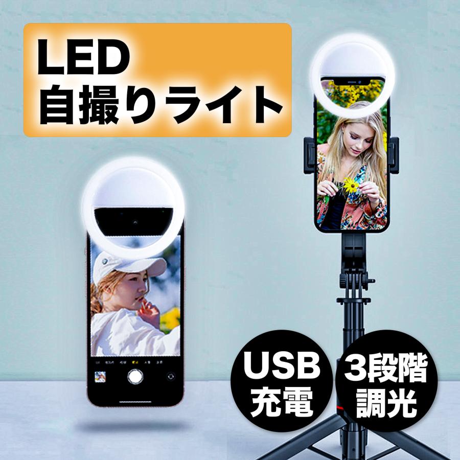 未使用】スマホのライブ配信用の丸いライト22個