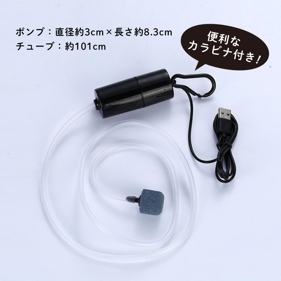 エアーポンプ エアレーション USB 小型 水槽 アクアリウム 釣り 魚
