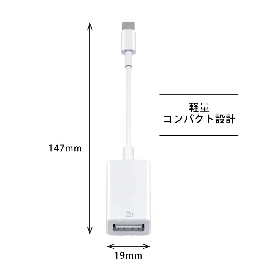 Lightning USB 変換アダプタ ライトニング iPhone iPad｜tinotenda｜05