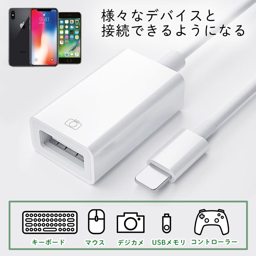 Lightning USB 変換アダプタ ライトニング iPhone iPad｜tinotenda｜02