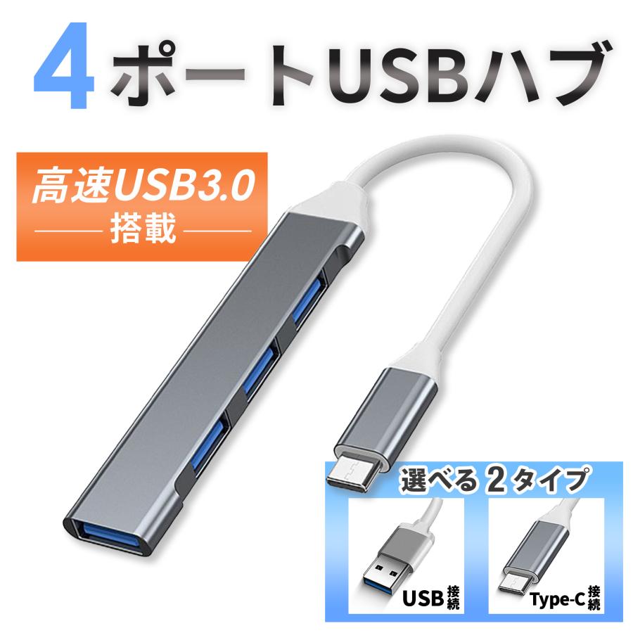 USBハブ 4ポート ハブ USBポート TYPE-A TYPE-C タイプC 高速 3.0 拡張 増設 PC HUB Mac Windows（Yahoo!・ティノテンダ）
