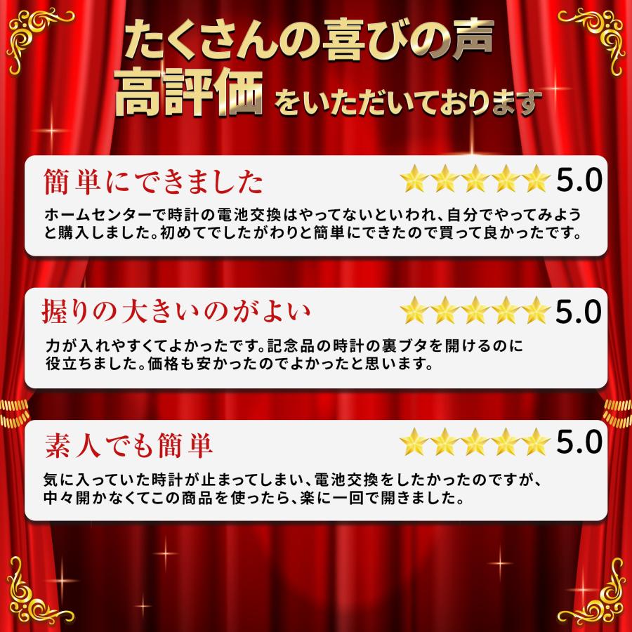 時計 工具 腕時計 裏蓋オープナー 電池交換 こじ開け 修理 ドライバー