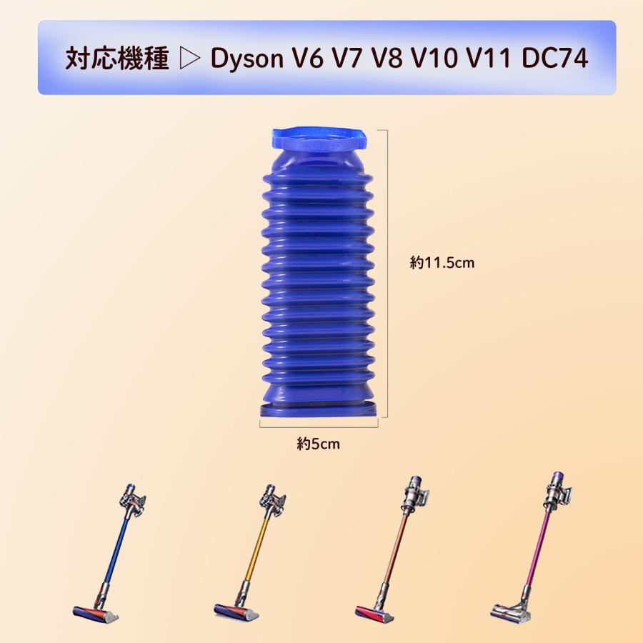 互換品】 Dyson ダイソン ソフトローラーヘッド用 蛇腹 ホース 修理