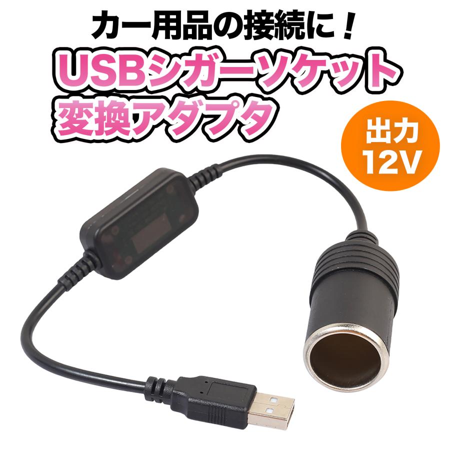 USB シガーソケット 5V 12V 変換 アダプター USBポート 車載 : ティノテンダ - 通販 - Yahoo!ショッピング