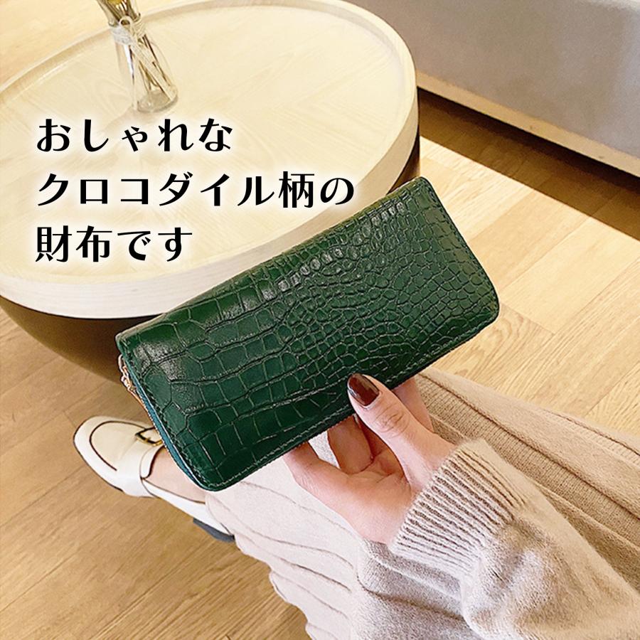 クロコダイル調 長財布 ウォレット 財布 レディース メンズ 金運