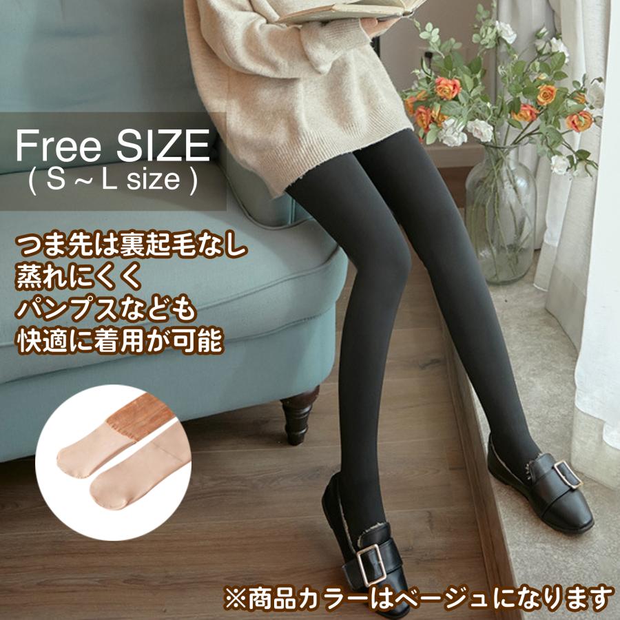 裏起毛タイツ フェイクタイツ ストッキング レギンス 美脚 着圧