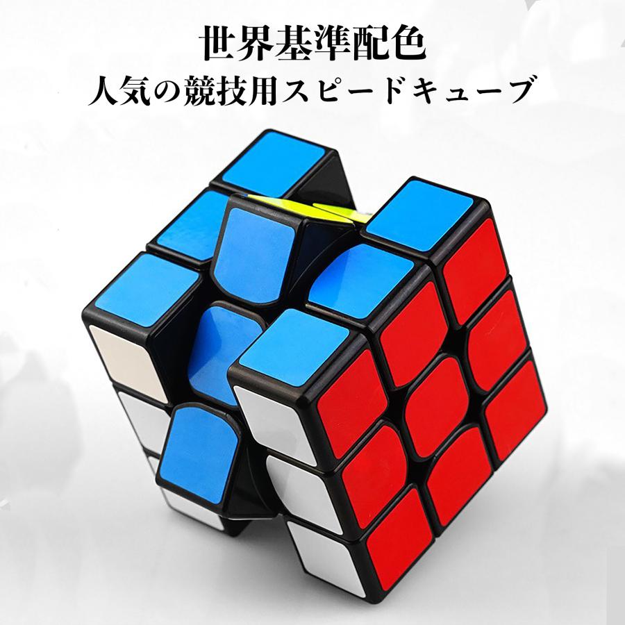 スピードキューブ ルービックキューブ 知育玩具 脳トレ 立体パズル 3.0