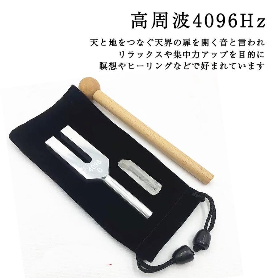 クリスタルチューナー 音叉 4096hz 水晶 ヒーリング 浄化 マレット