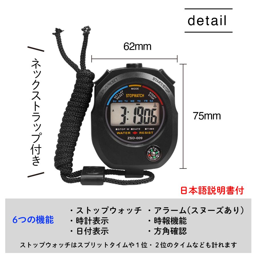 ストップウォッチ タイム スポーツ 勉強 審判 タイマー アラーム