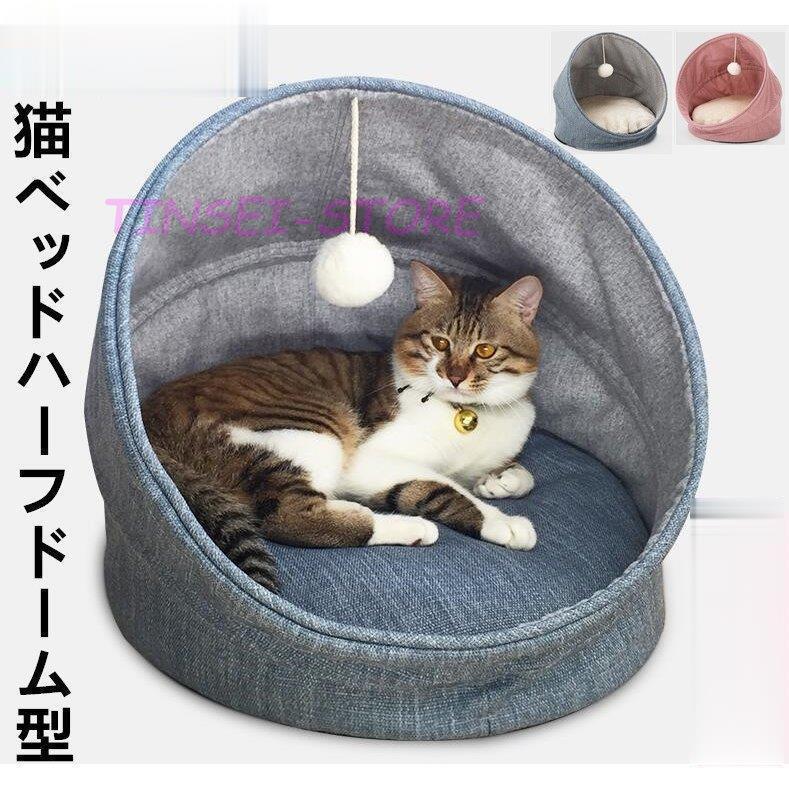 ペットベッド 折りたたみ ピンク 猫ベッド 猫 ベッド 小型犬 トンネル型 ブルー 猫用 寝床 トンネルベッド おしゃれ クッション付き キャットベッド Ling0422 Mscw1303 Tinseiヤフー店 通販 Yahoo ショッピング