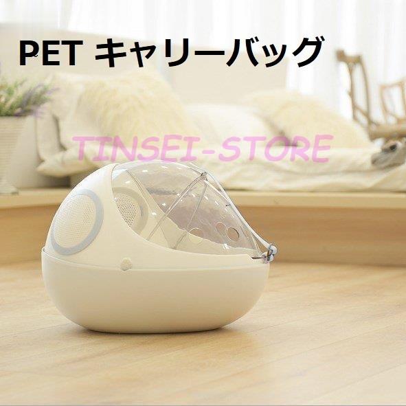 猫 ベッド カプセル型 キャリー 旅行 2in1 キャリーバッグ 猫キャリー 散歩 キャット リュック お出かけ ペットキャリー 猫用