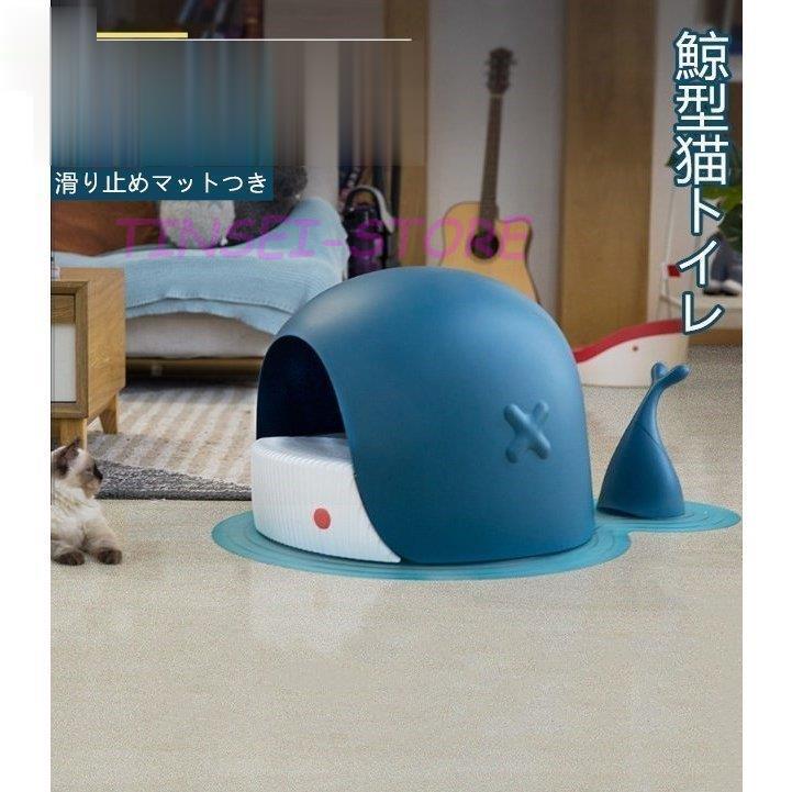 限定製作 お手入れ簡単 本体 猫 砂落とし おしゃれ 鯨型 滑り止めマット 猫用トイレ 可愛い トイレ 清潔 メッシュ スコップ付き 3カラー ドーム型 猫トイレ くじら クジラ 国産 Marshallschool Edu Jo