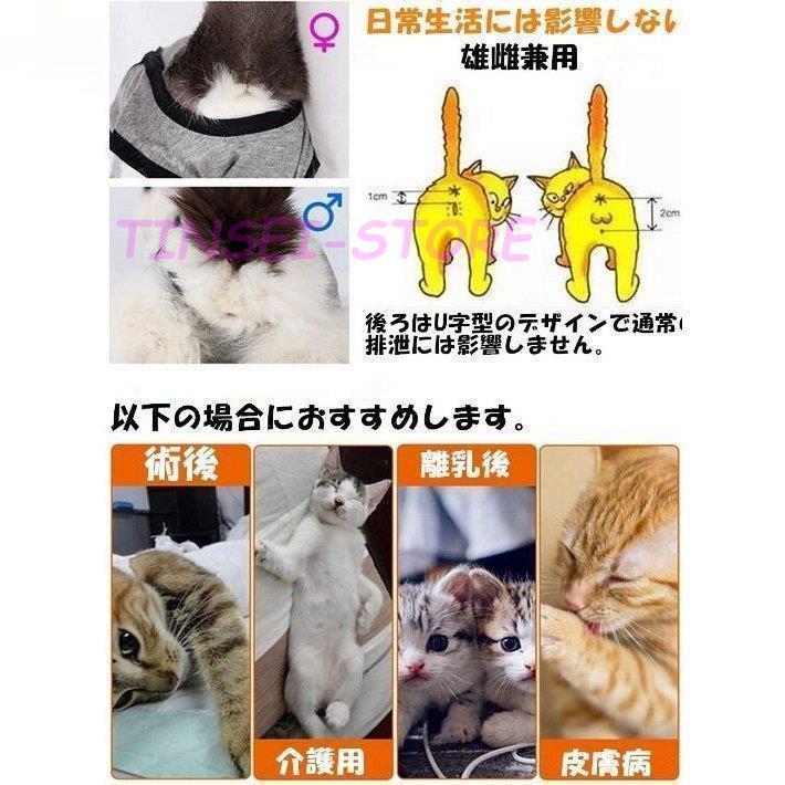 術後服 介護服 術後ウェア 傷口保護 雄雌兼用 不妊手術 引っ掻き防止 ペット 猫用 皮膚保護 エリザベスカラーに代わる 傷舐め 避妊 Ling0422 Mscw1604 Tinseiヤフー店 通販 Yahoo ショッピング