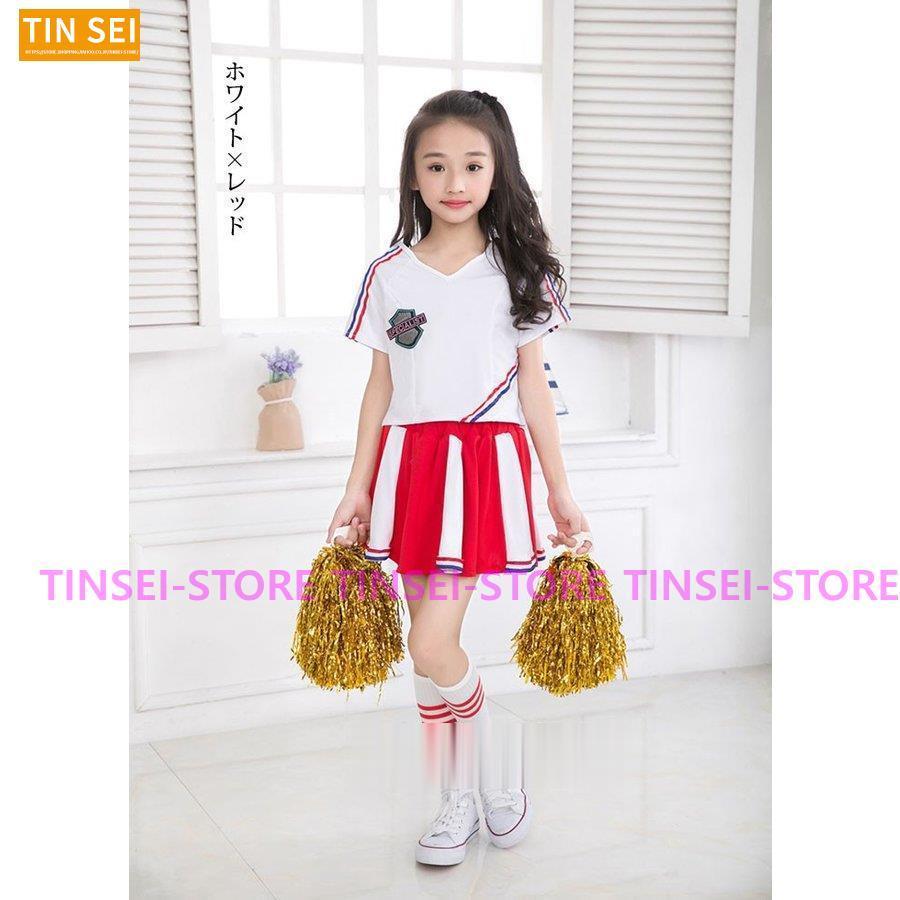 新作！チアガール 衣装 女の子 男の子 子供服 キッズ 上下セット