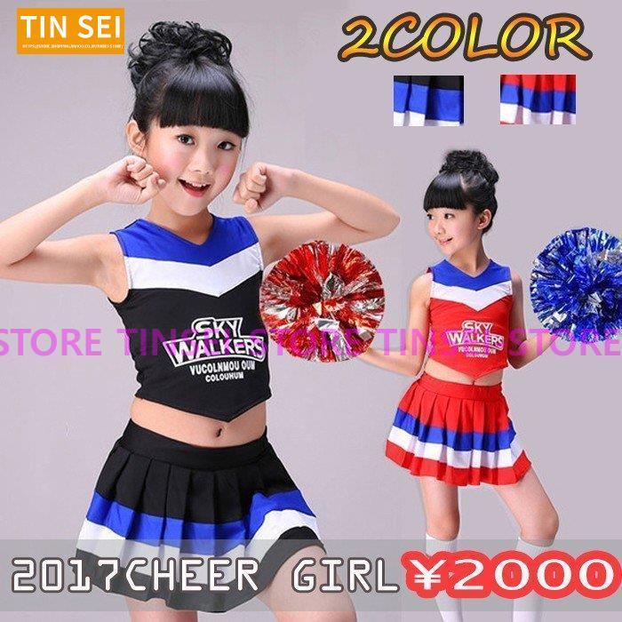 チアガール 衣装 キッズ コスプレ ダンス ダンス衣装 チア チアリーダー ユニフォーム 入学式 女の子 子供用 応援団 発表会 社交ダンス ラッピング無料 女の子