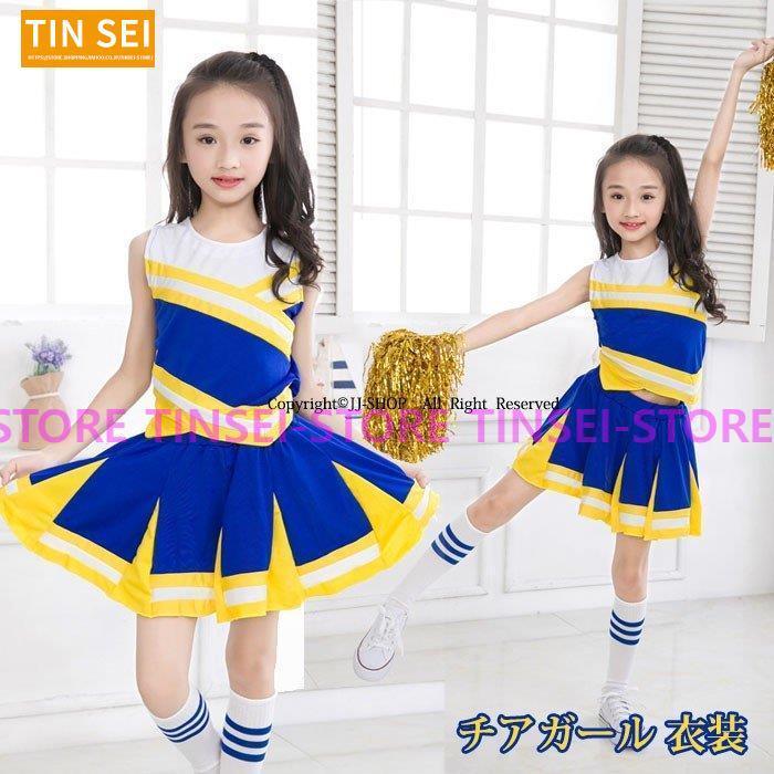 子供用 チアダンス 衣装/チア?上下セット キッズダンス キッズ 子供用 チアダンス 衣装/チア?上下セット キッズダンス キッズ