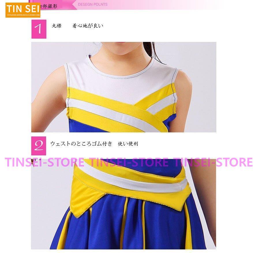 子供用 チアダンス 衣装/チア?上下セット キッズダンス キッズ