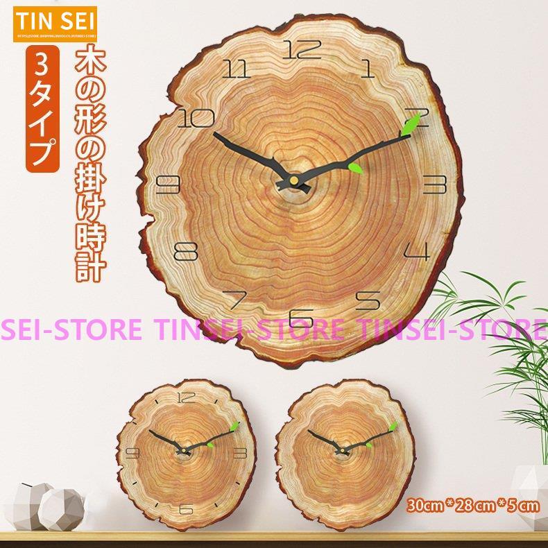 壁掛け時計 掛け時計 時計 掛け おしゃれ 北欧 木目調 静音 安い 子供部屋 リビング 軽量 とけい ギフト 非電波 木型 33cm Ml 0723 Gz8 Tinseiヤフー店 通販 Yahoo ショッピング
