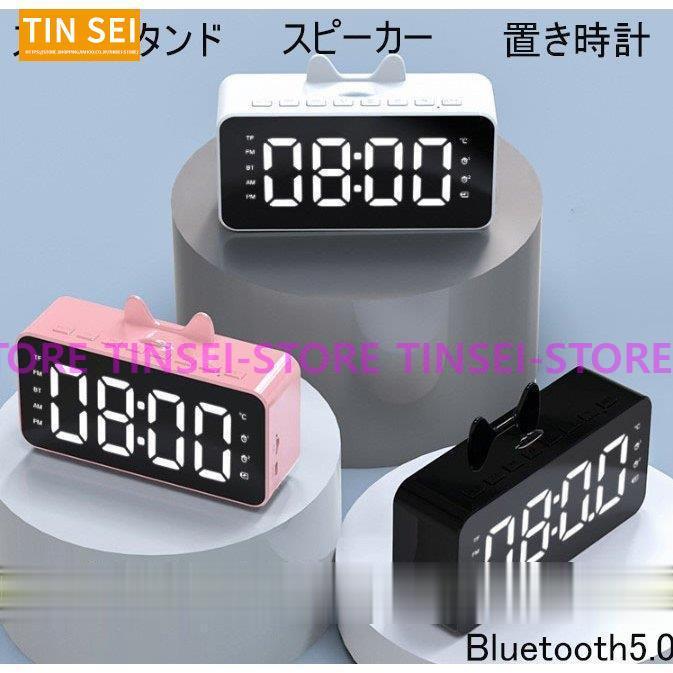 新生活 プレゼント 安い 目覚まし時計 置き時計 電波 おしゃれ 北欧 デジタル プレゼント 電波 Bluetooth5 0 スピーカー 目覚まし時計 起きれる 高音質 Ml 0723 Tkzho280 Tinseiヤフー店 通販 Yahoo ショッピング