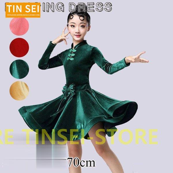 工場直送 ダンス衣装 キッズ ラテンダンス衣装 ワンピース ダンスウェア 女の子 社交ダンス 長袖 子供 練習着 演出服 発表会 舞台 ステージ衣装 冬 Materialworldblog Com