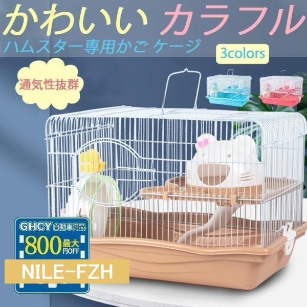 ハムスター ケージ 大きい 大型 透明 2階建て 安い 猫顔ハウス 広いスペース 組立簡単 観察しやすい おしゃれ ペット用品 飼育用品 ハムスター ケージ 大きい 大型 透明 2階建て 安い 猫顔ハウス 広い