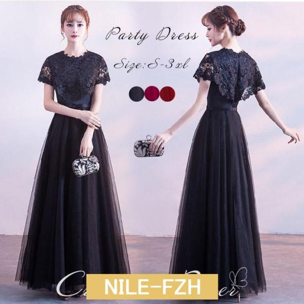 ドレス 大人 ピアノ 発表会 高校生 ロングドレス パーティードレス 中学生 演奏会ドレス 黒 ロング 結婚式 マキシ丈 赤 韓国 カクテルドレス イブニング レディ | ブランド登録なし
