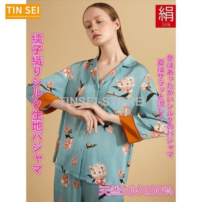 シルクパジャマ レディースパジャマ シルク100 パジャマ 繻子織りシルク生地 北欧花柄 シルク 100 34 Wdhb1lwe6i 下着 靴下 部屋着 Www Velver Hu