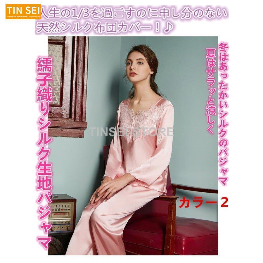 メール便不可】パジャマ 繻子織りシルク生地 パジャマ シルクパジャマ