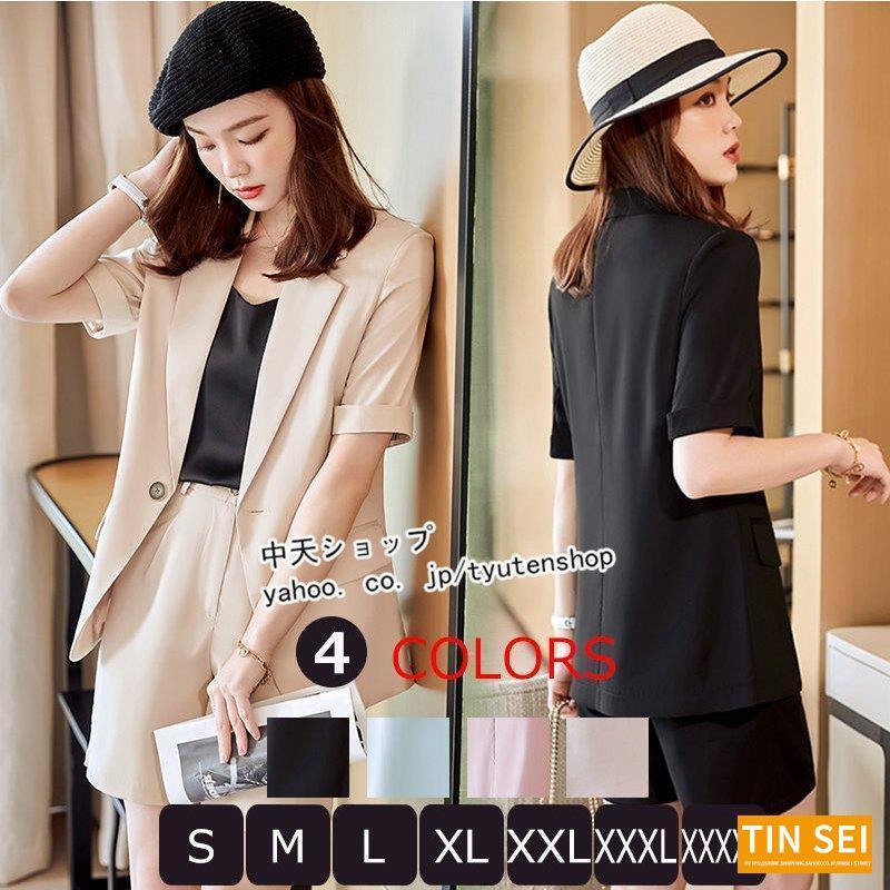 パンツスーツ レディース 2点セット Ol エレガント カジュアルスーツ 冷房対策 半袖ジャケット ショートパンツ 卒業式 大きいサイズ 就職 春夏通勤服 着痩せ 愛用 2点セット