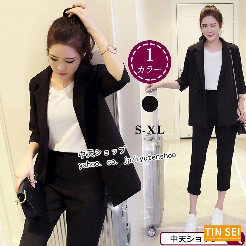 黒パンツスーツ レディース スーツ2点セット 七分袖ジャケット+七分パンツ テーラードジャケット 通勤 入学式 卒業式 オフィスカジュアル オシャレ  キレイめ :tin0121-xz434:TINSEIヤフー店 - 通販 - Yahoo!ショッピング