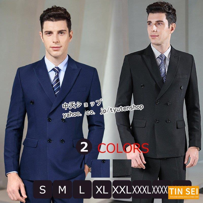 パンツスーツ春物スーツメンズ ビジネススーツ ダブルスーツメンズ結婚式 2点セット 長袖ジャケット ロングパンツ フォーマル通勤 ビジネス 入学式 卒業式 Tin0121 Xz578 Tinseiヤフー店 通販 Yahoo ショッピング