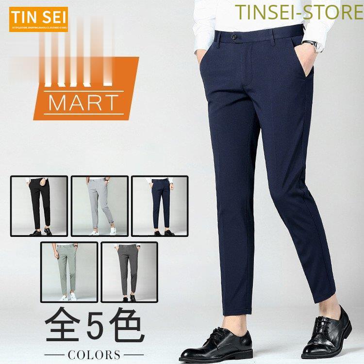 1429円 希少 スラックス メンズ チノパン ビジネスパンツ テーパードパンツ 韓国風 スタイリッシュ 春秋 ビジネス スーツパンツ 男性用 紳士 細身 スリム美脚