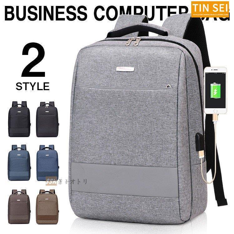 ファッション Aランク ビジネスリュック メンズ リュックサック Pc対応 バッグ Usb 多機能 学生 通学 旅行 通勤 男女兼用 撥水 カジュアル Dfh8wrtf6b Www Kbdav Ac In