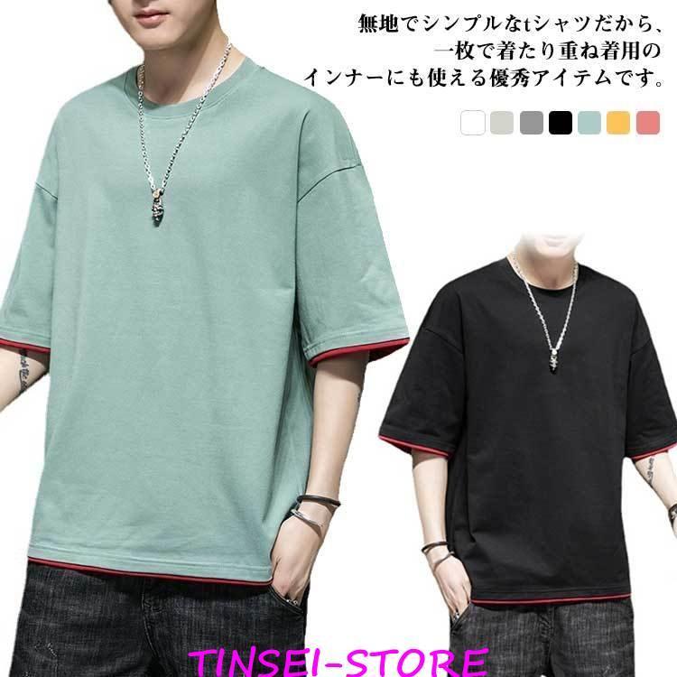 メンズファッション 送関込 Tシャツ メンズ Tシャツ 半袖 トップス ティーシャツ 体型カバー クルーネック 夏服 夏 サマー スポーツ 運動会 文化祭 ユニフォーム シンプル Ua5it9lxea Www Boulevardrestaurants Com