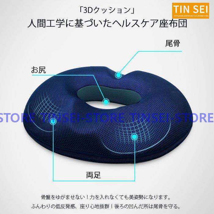 今だけ限定15%OFFクーポン発行中 チェアクッション 椅子 クッション 円座クッション 低反発 通気性 痛み対策 骨盤矯正 敬老の日 腰痛や痔 産後 手術後 姿勢矯正 円型 座布団 新発売 メッシュ素材 ics-world.com 今だけ限定15%OFFクーポン発行中 チェアクッション 椅子 クッション 円座クッション 低反発 通気性 痛み対策 骨盤矯正 敬老の日 腰痛や痔 産後 手術後 姿勢矯正 円型 座布団 新発売 メッシュ素材 ics-world.com